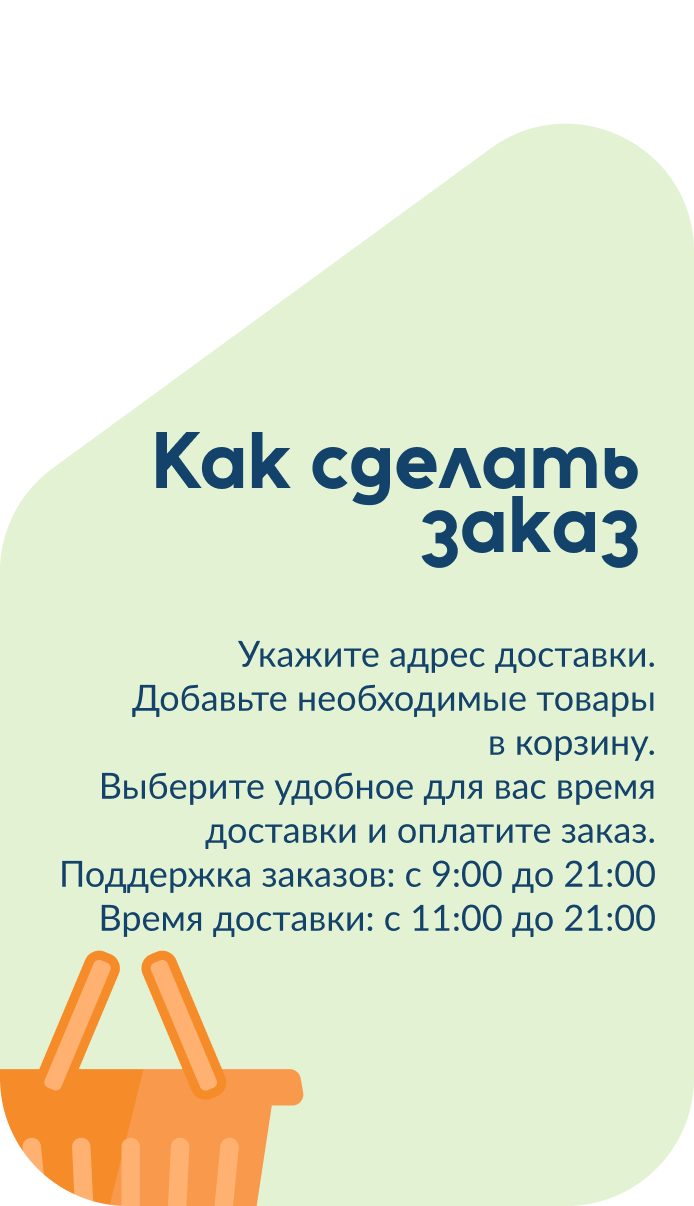 Как сделать заказ