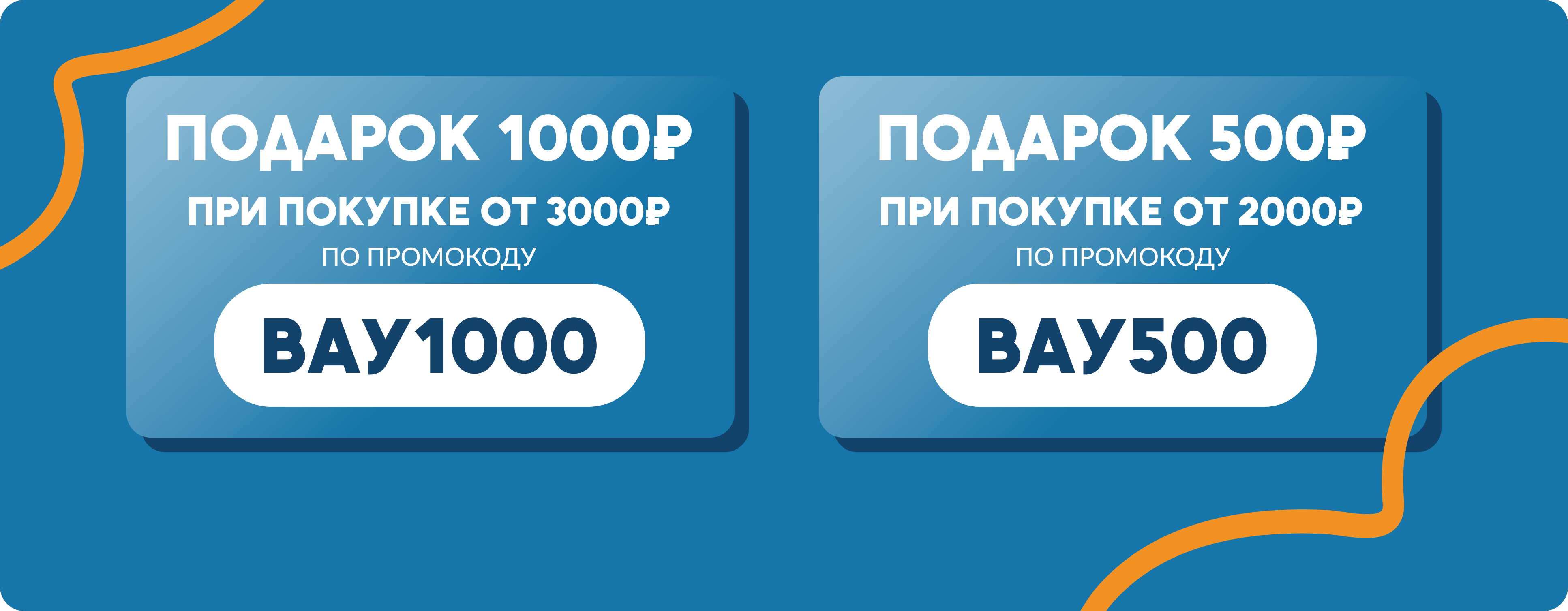 ВАУ1000