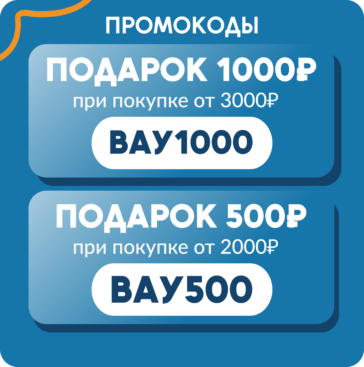 ВАУ1000